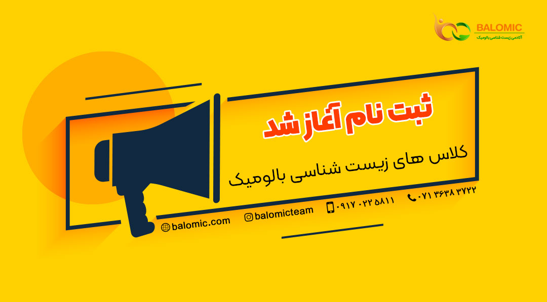 ثبت نام